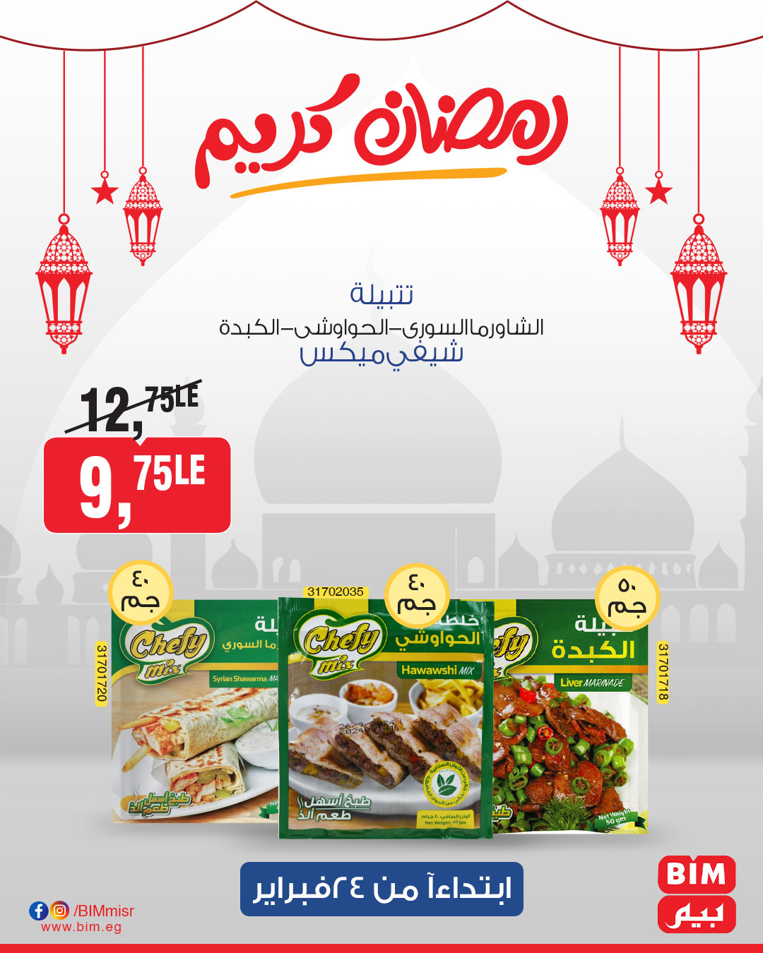 bim offers from 24feb to 24feb 2025 عروض بيم من 24 فبراير حتى 24 فبراير 2025 صفحة رقم 40